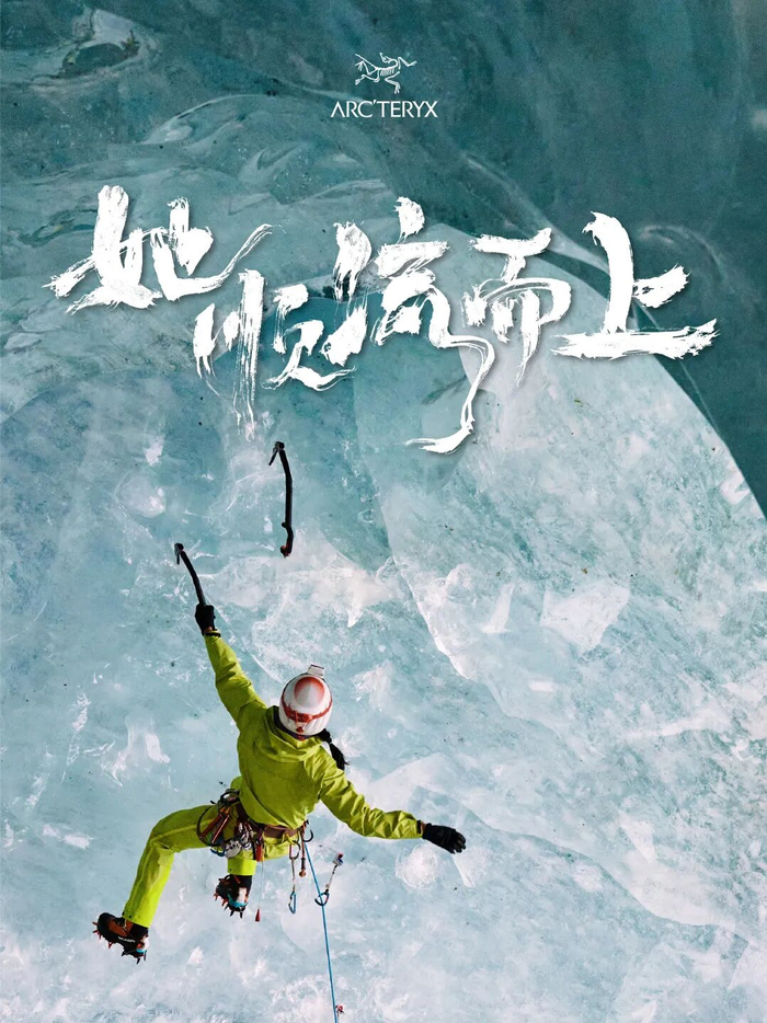 开云-在“心流”中顺流而上，户外运动浪潮中的内在生长|攀岩|她 顺流而上|李美妮|始祖鸟|杨小华_新浪新闻